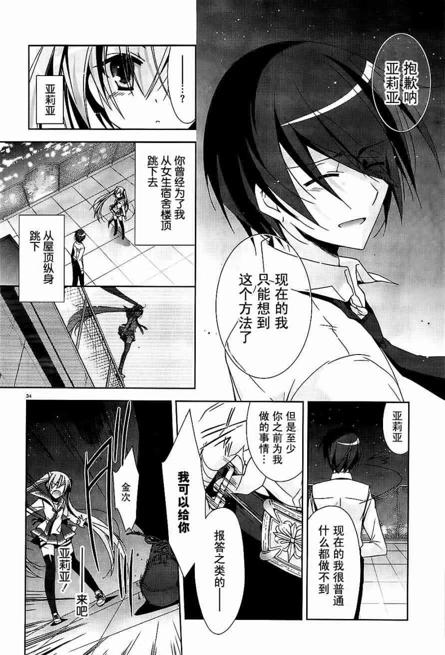 15话 第34页
