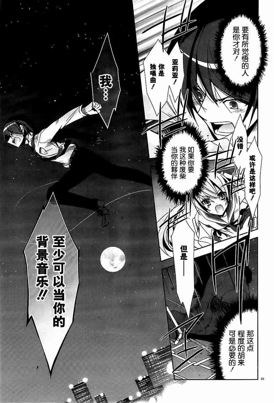 15话 第35页