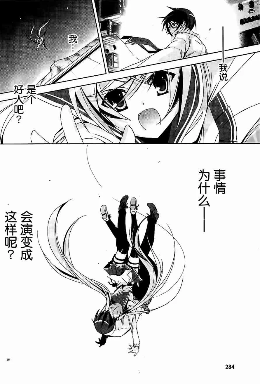 15话 第36页