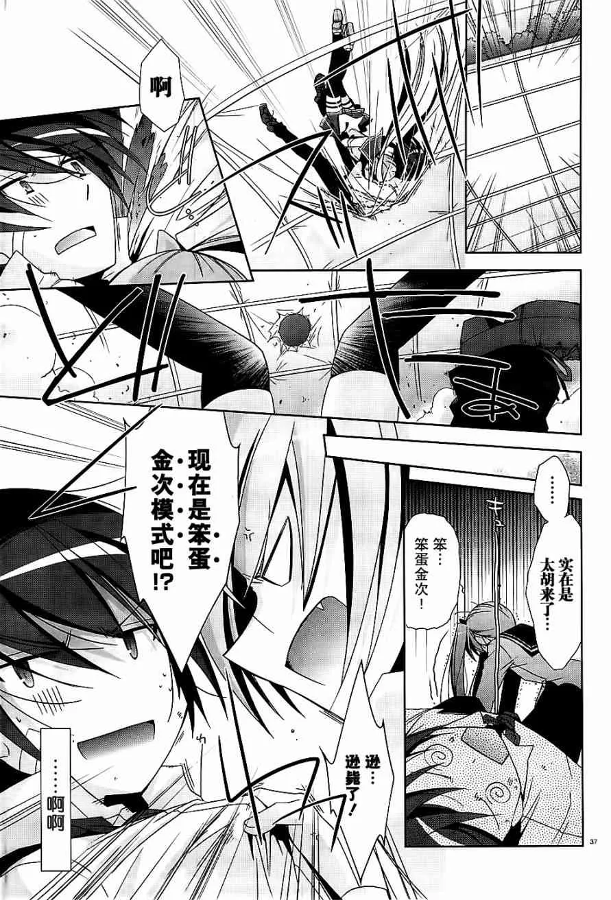 15话 第37页