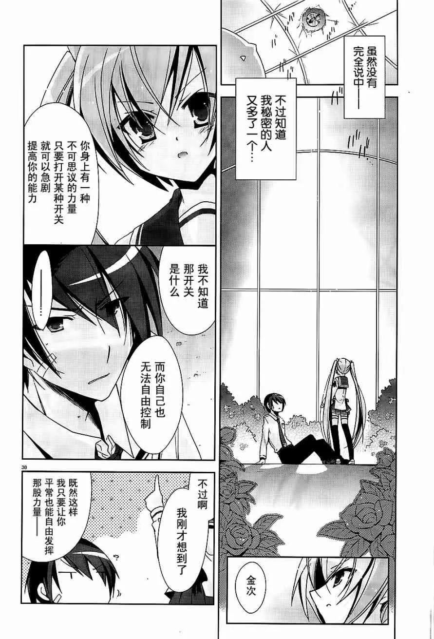 15话 第38页