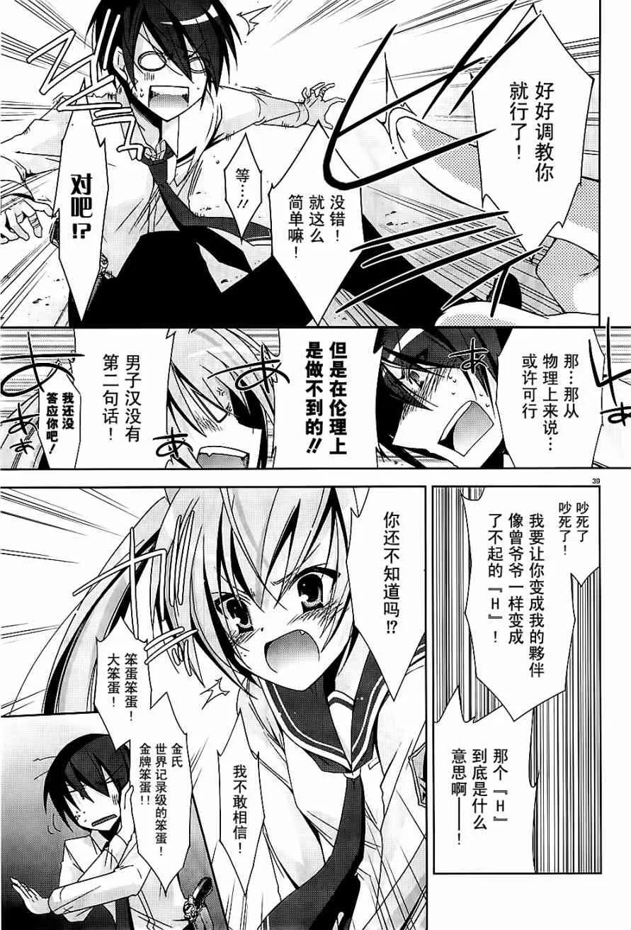 15话 第39页
