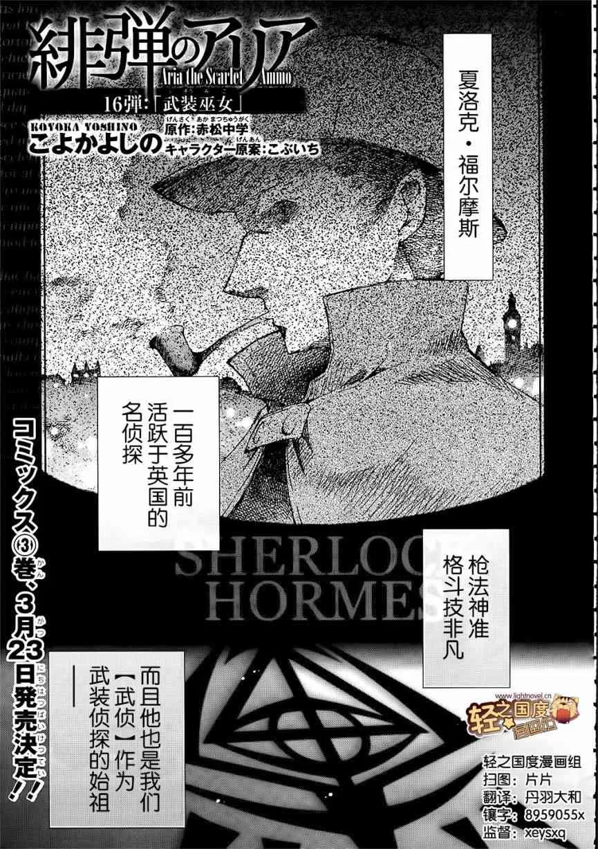 16话 第1页