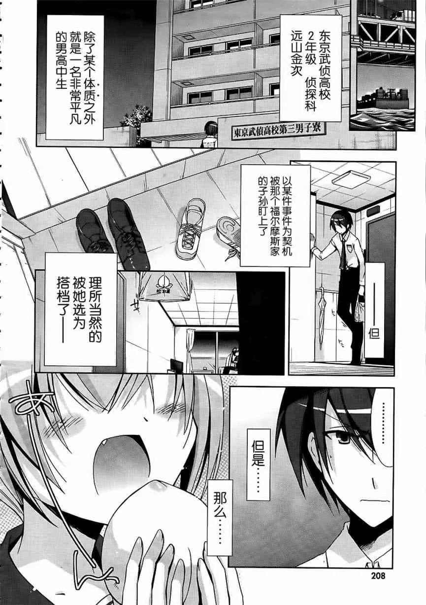 16话 第2页