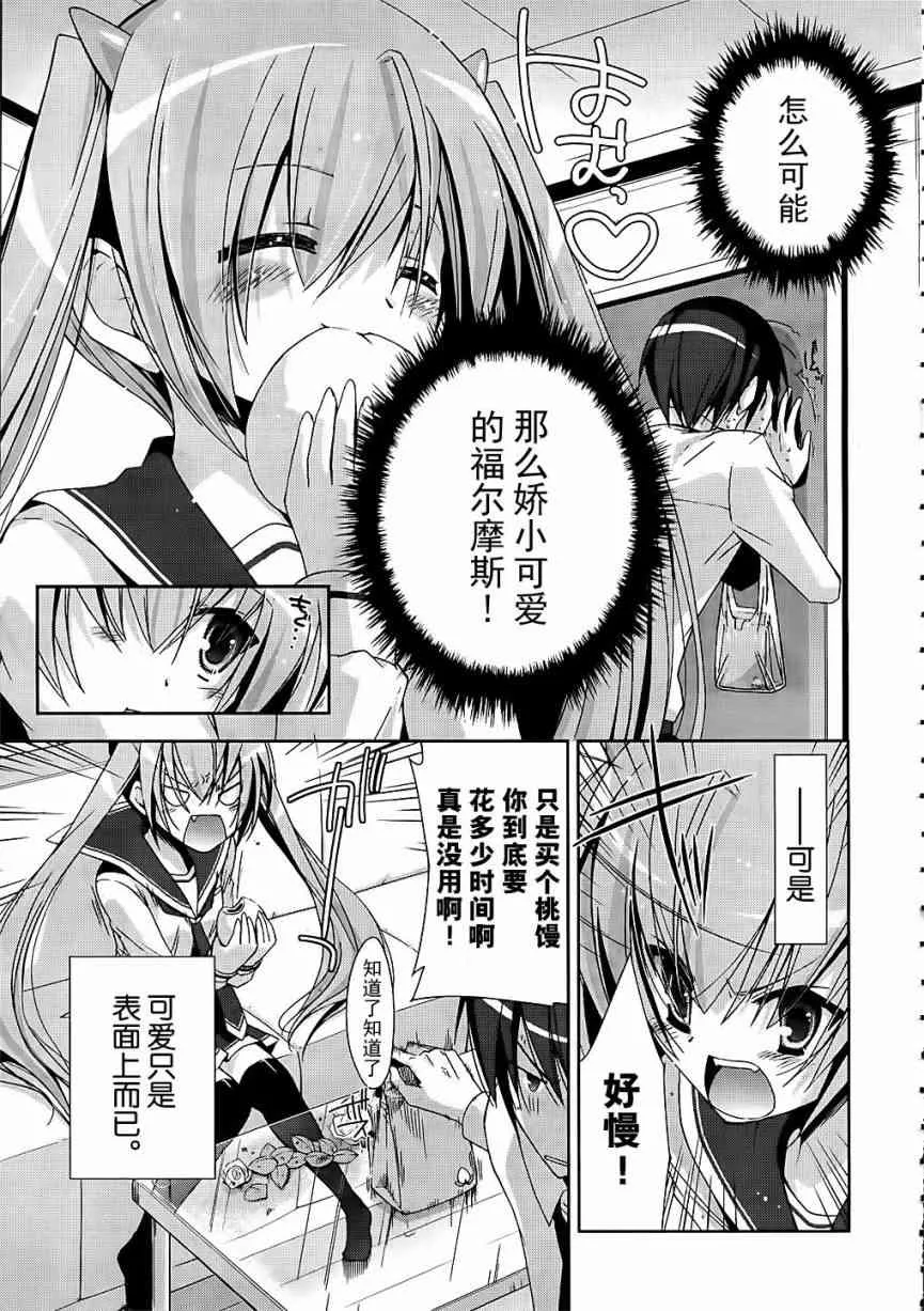 16话 第3页