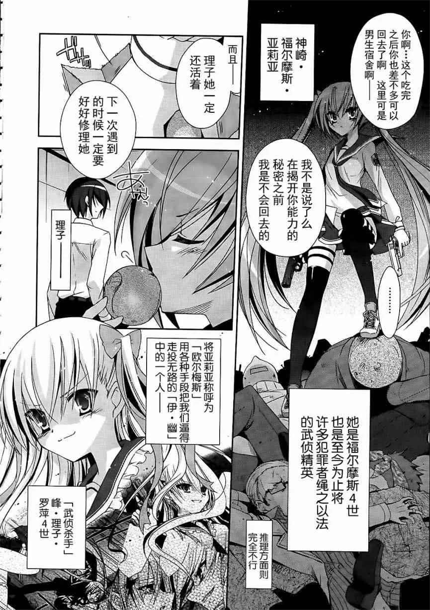 16话 第4页