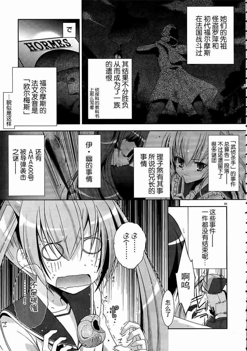 16话 第5页