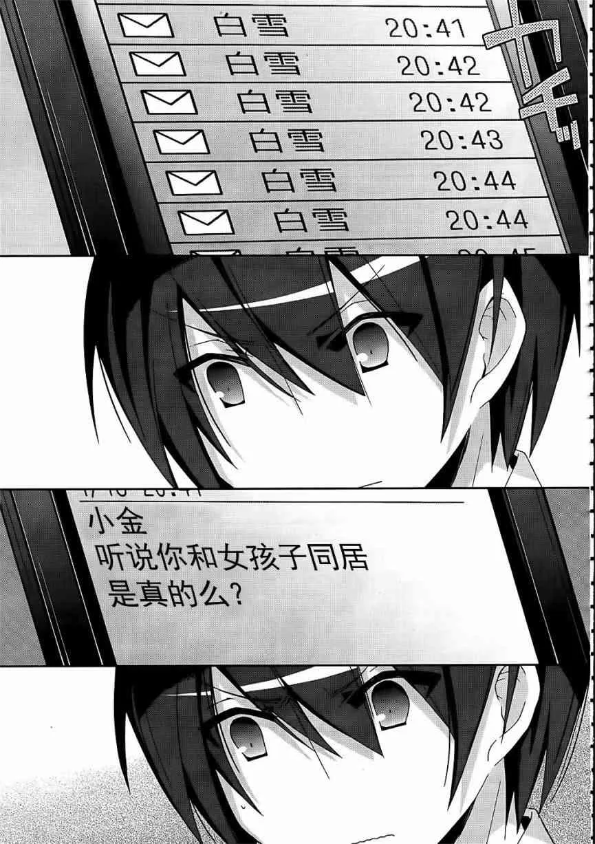 16话 第7页