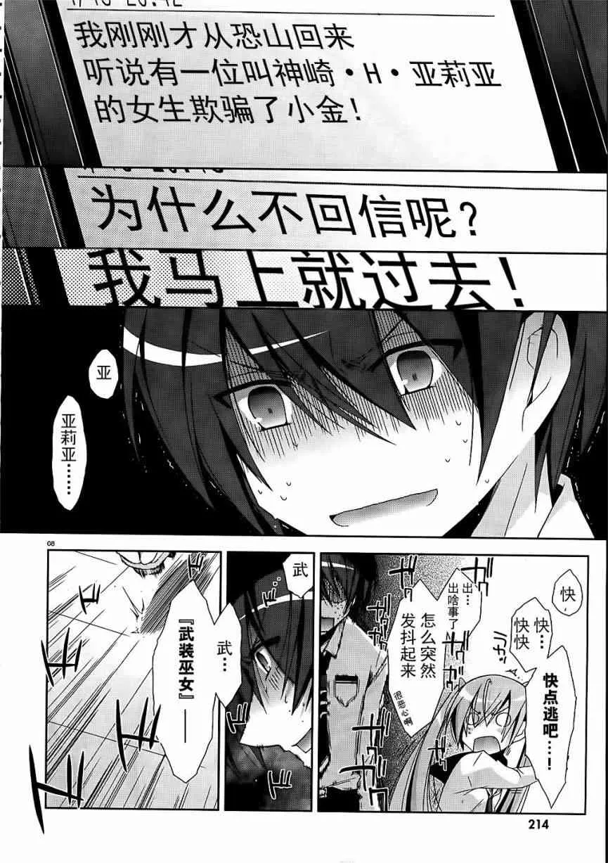 16话 第8页