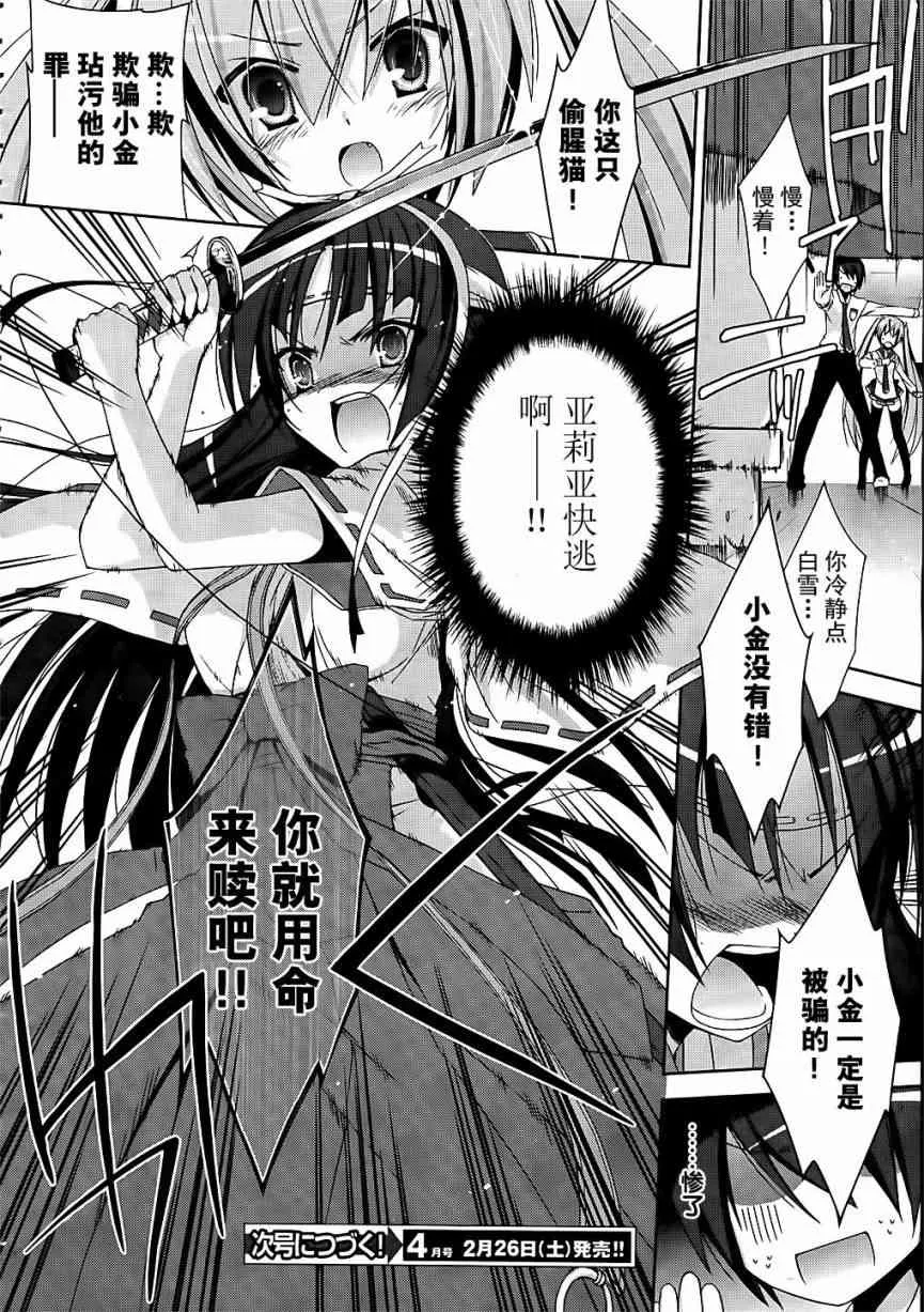 16话 第12页