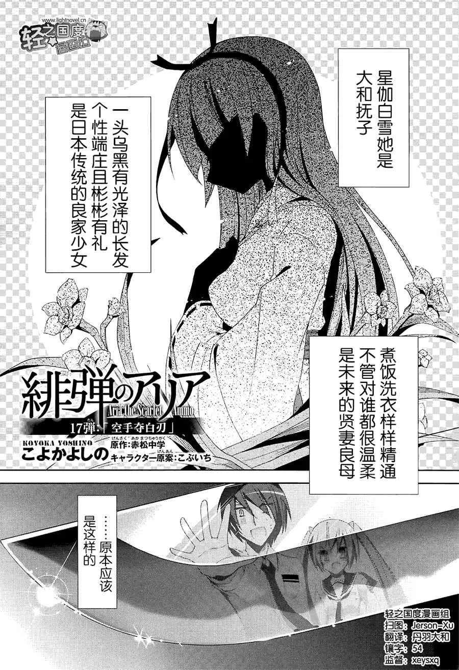 17话 第1页