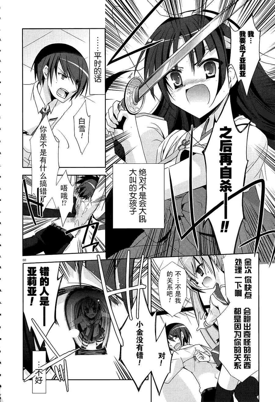 17话 第2页