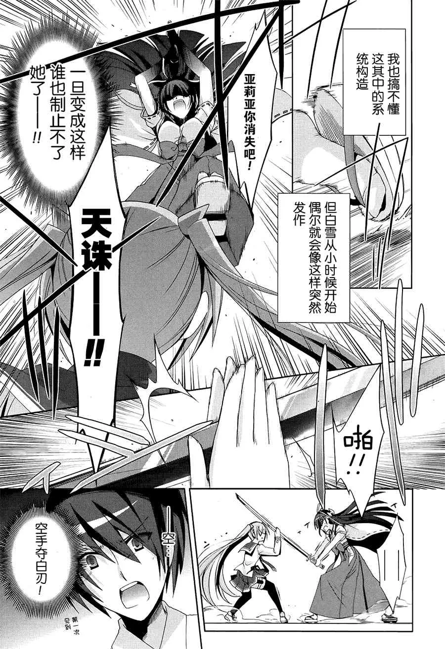 17话 第3页