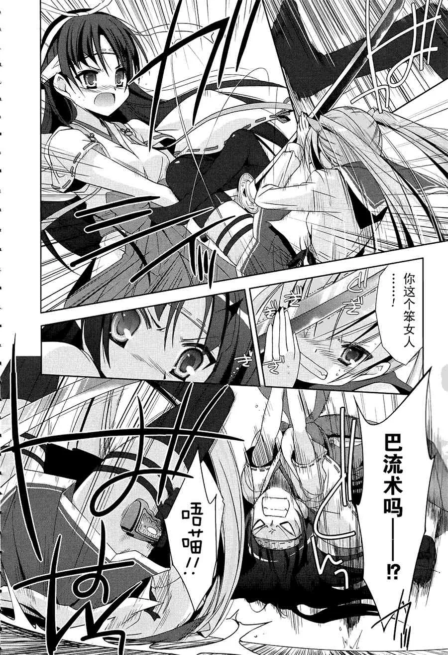 17话 第4页