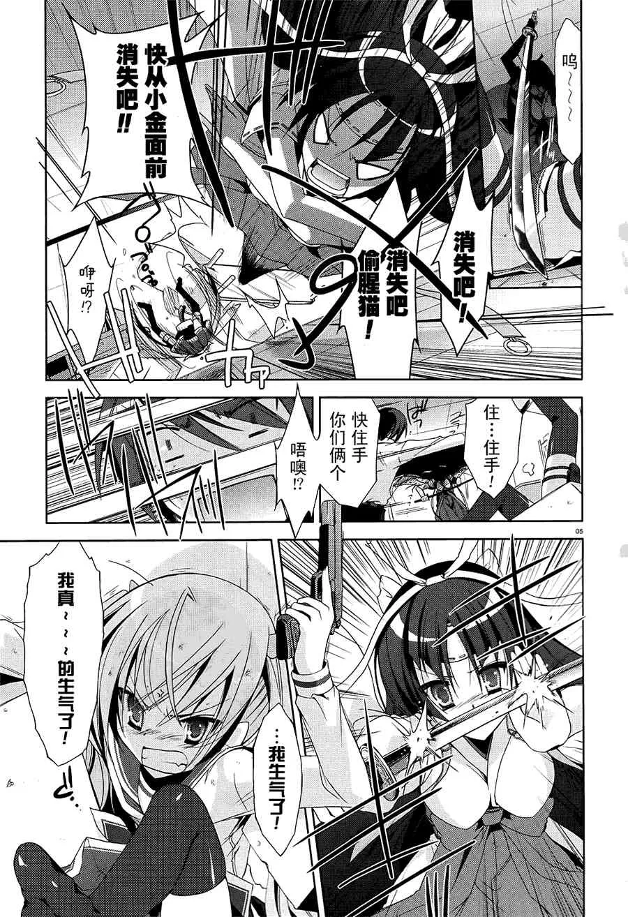 17话 第5页