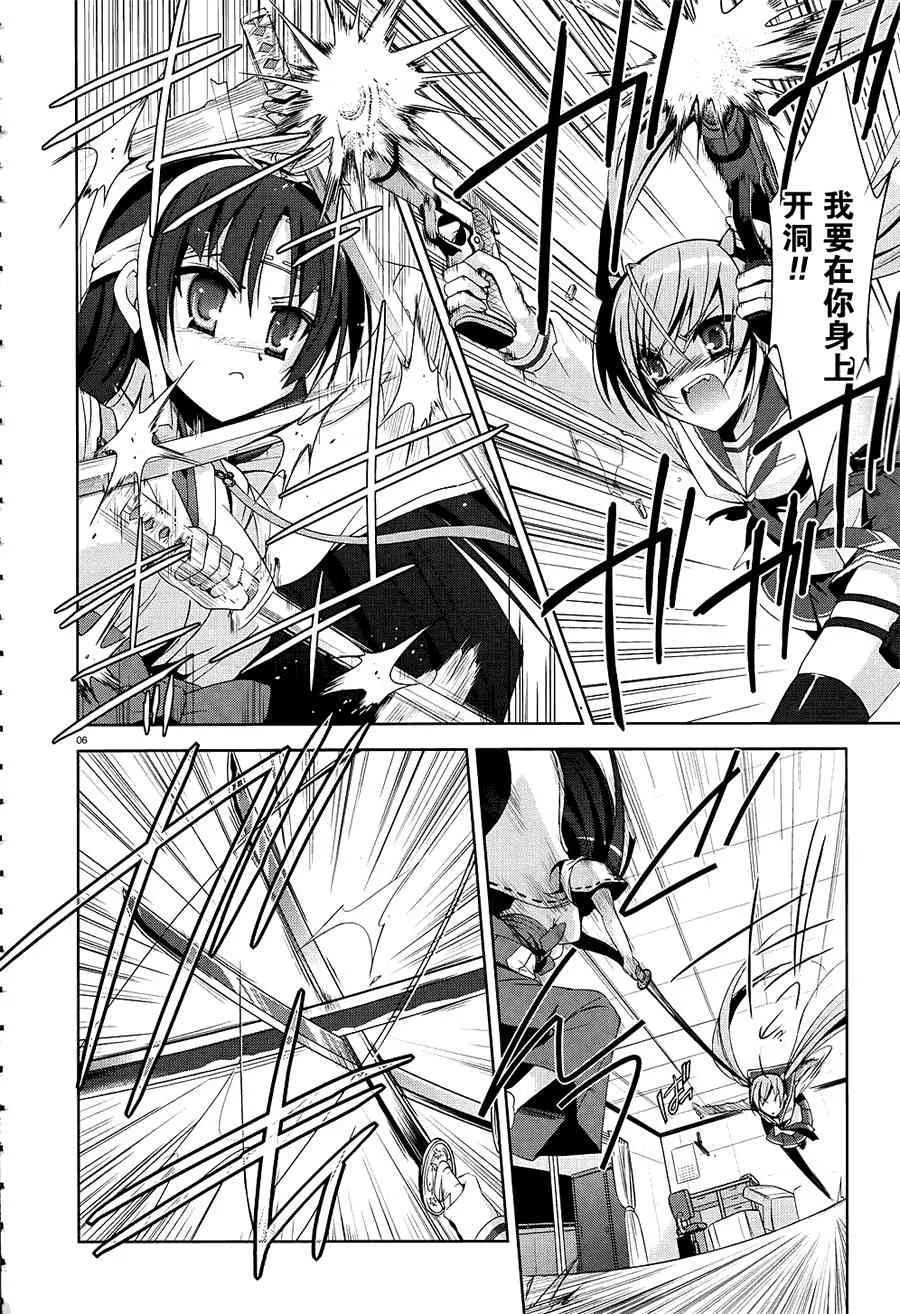 17话 第6页