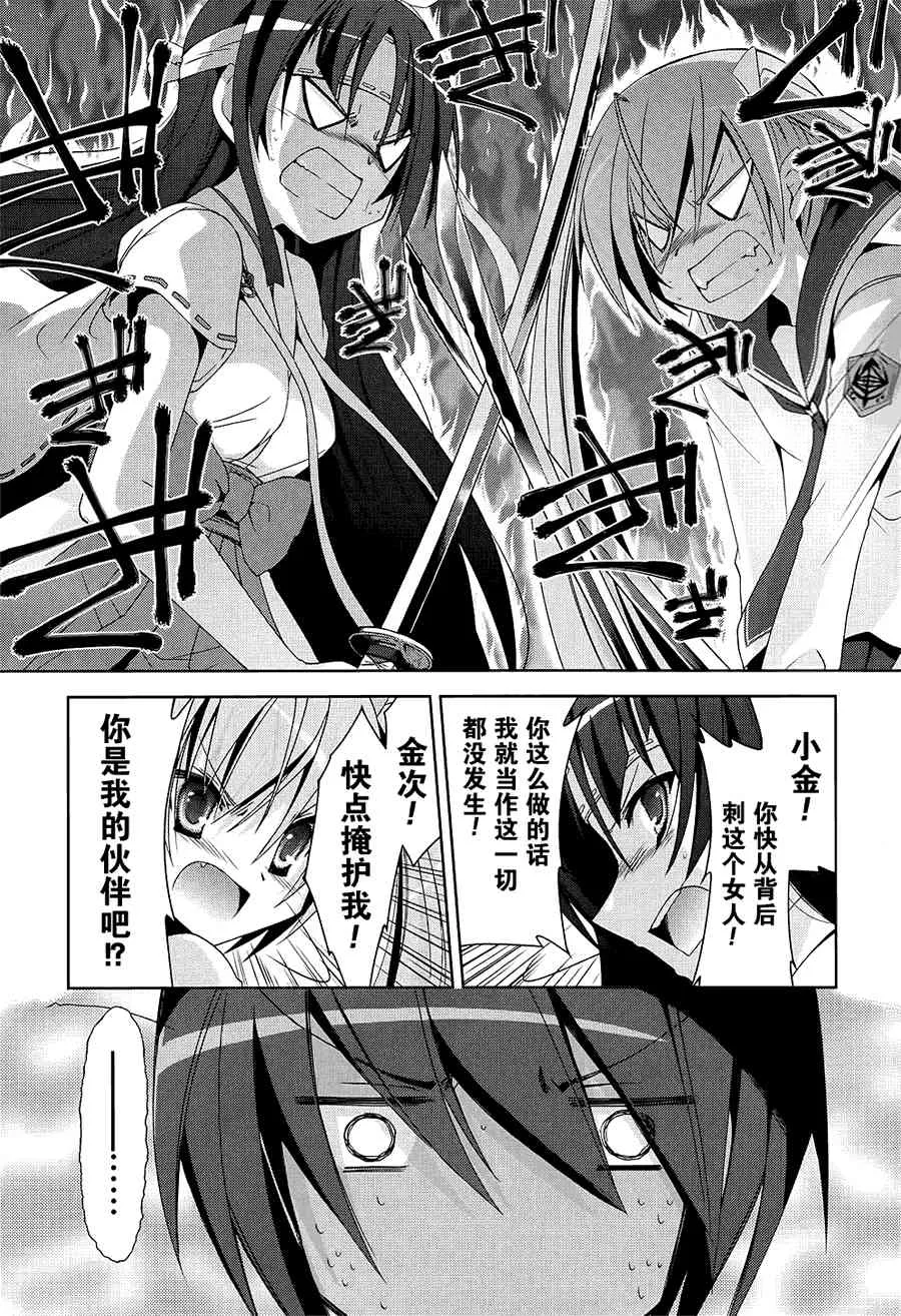 17话 第7页