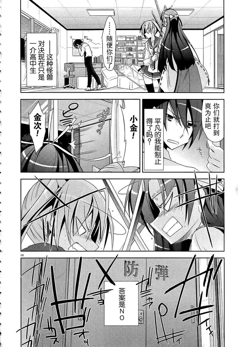 17话 第8页
