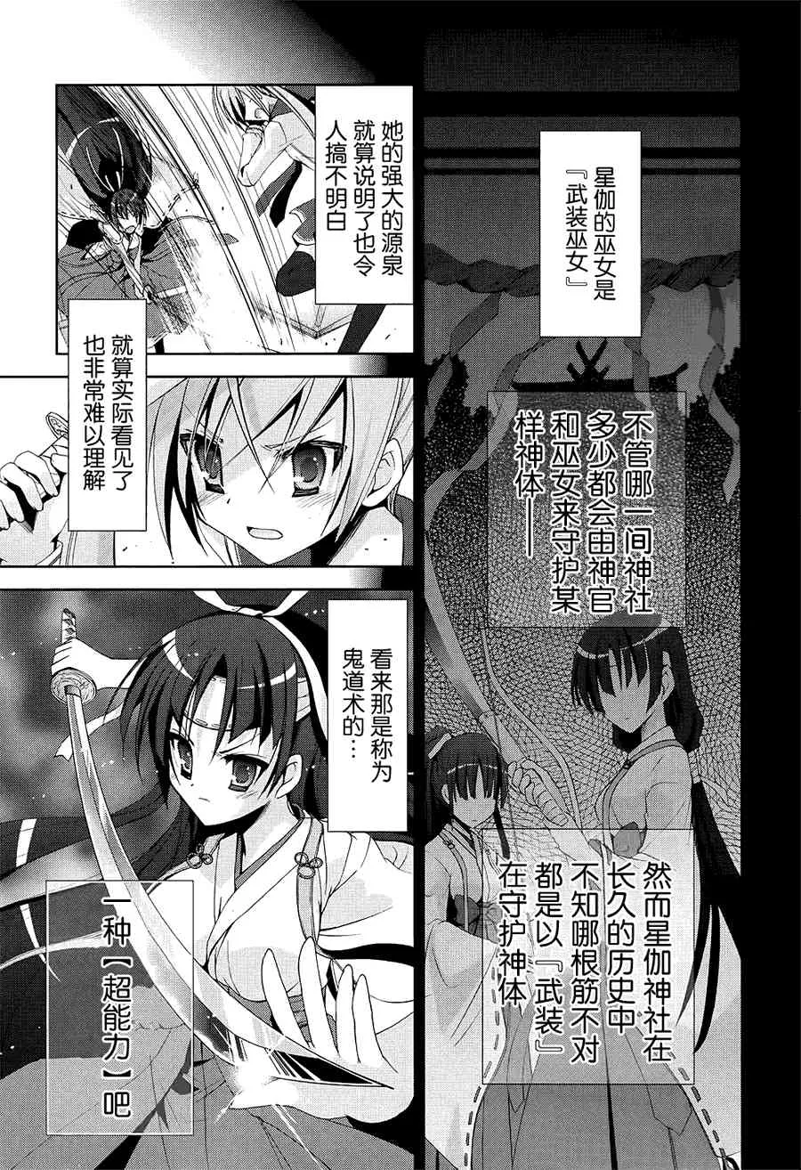 17话 第9页