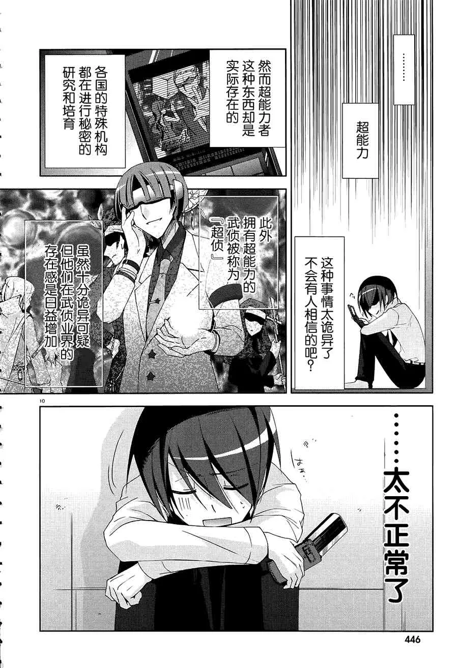 17话 第10页
