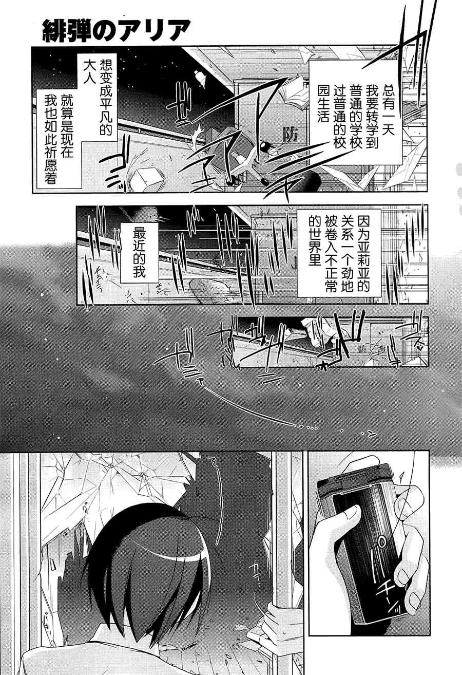 17话 第11页