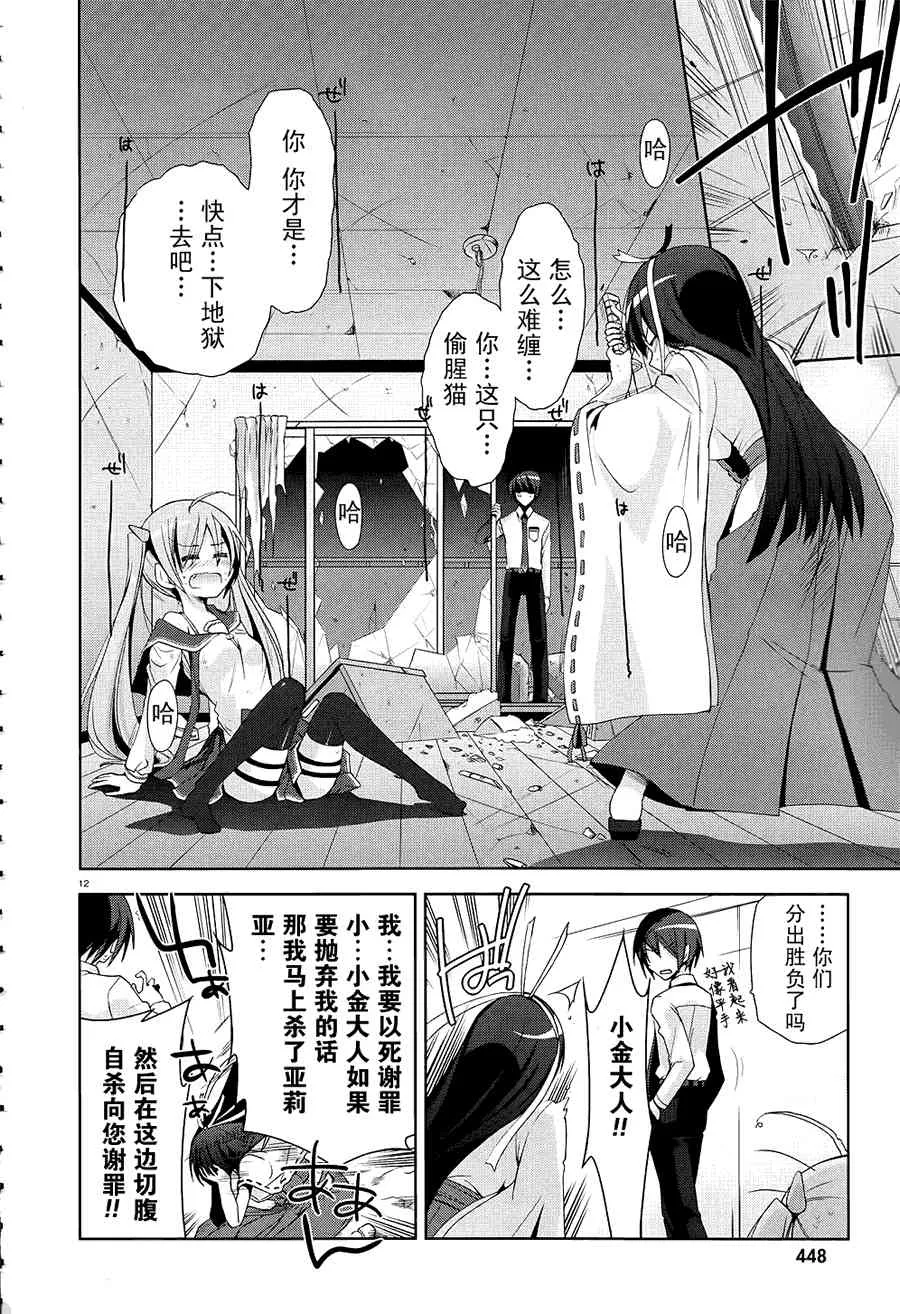 17话 第12页
