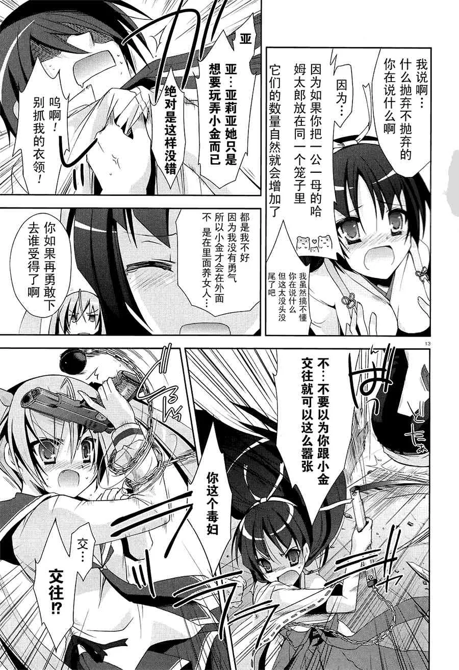 17话 第13页