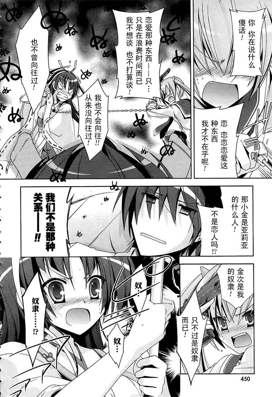 17话 第14页