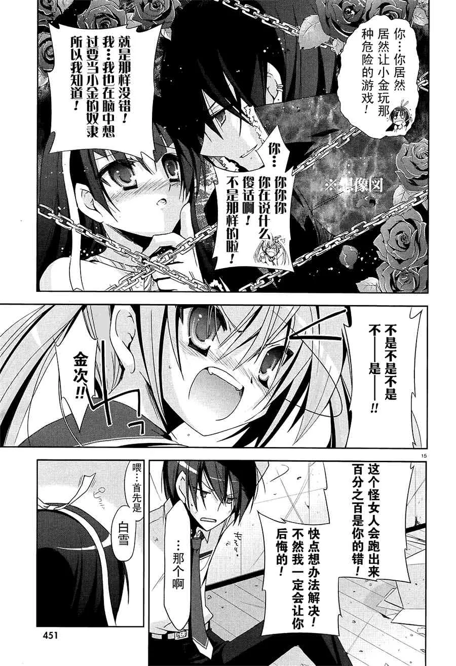 17话 第15页