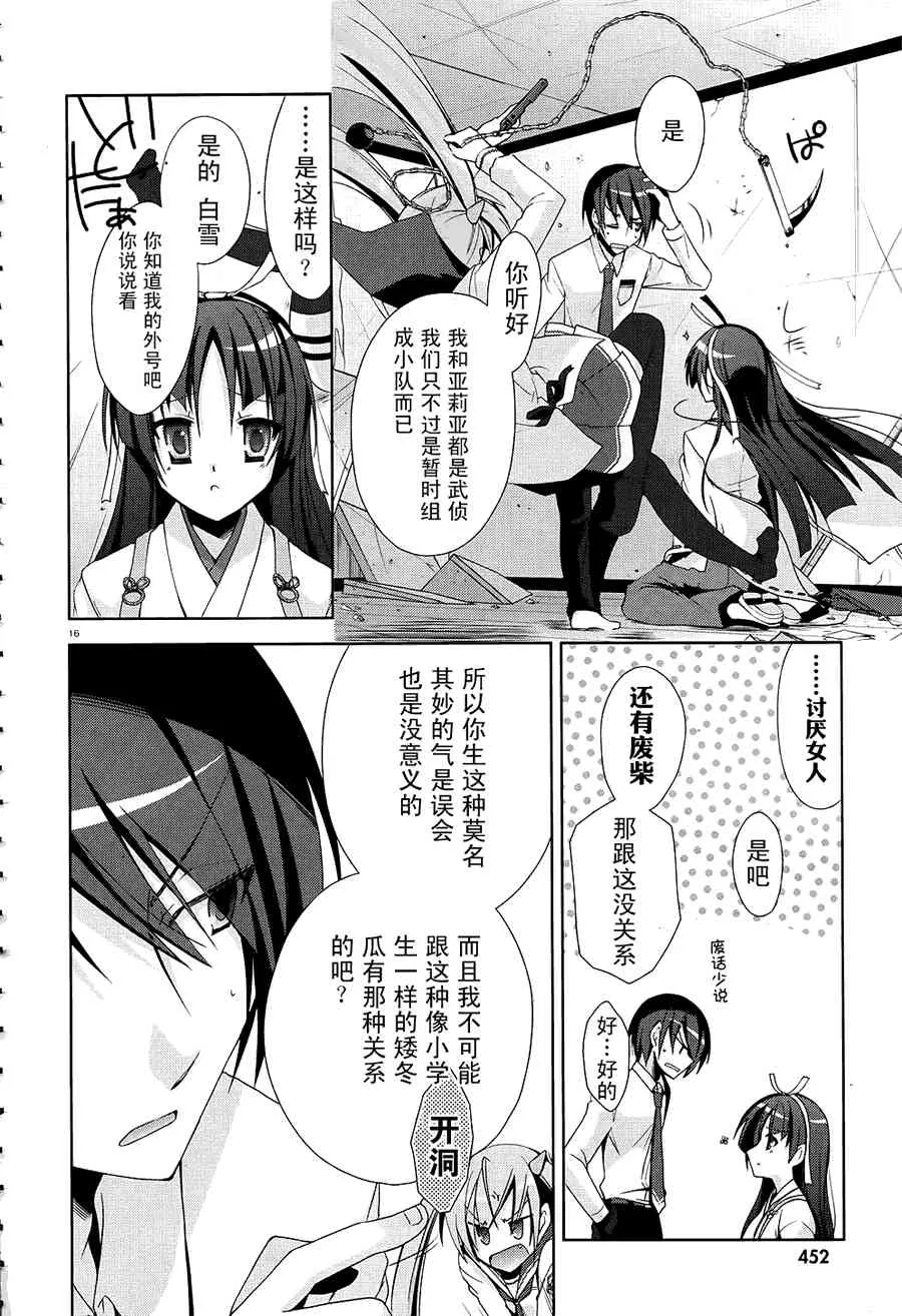 17话 第16页