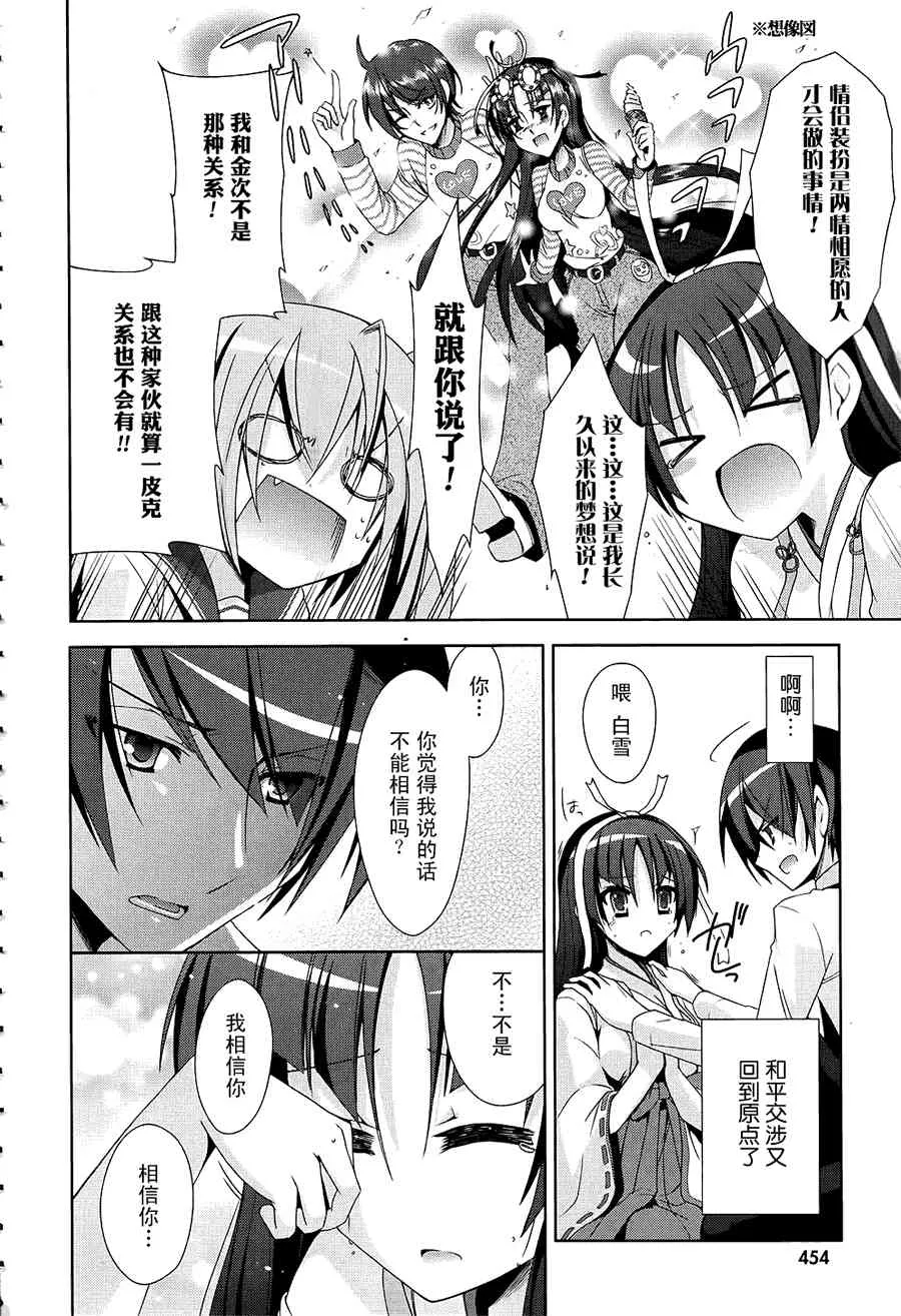 17话 第18页