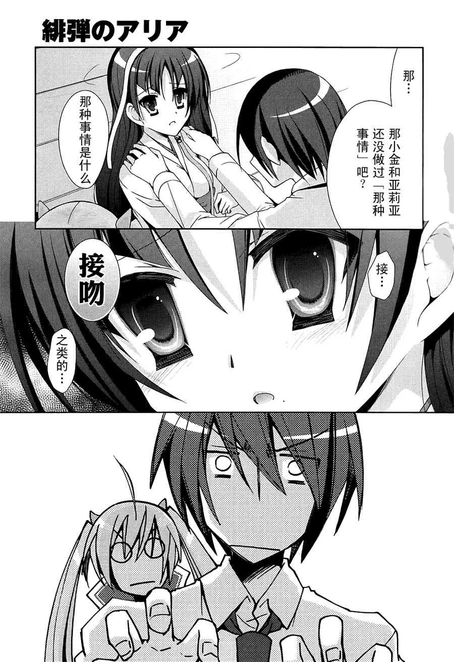 17话 第19页