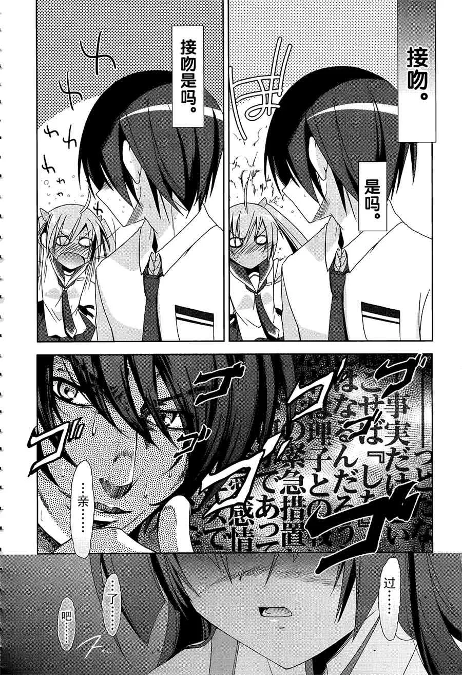 17话 第20页