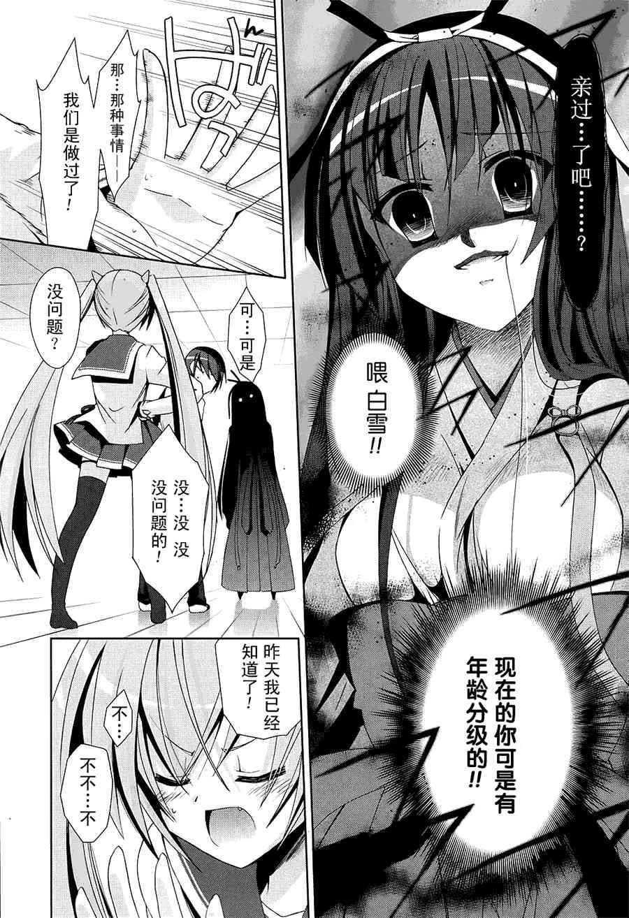 17话 第21页