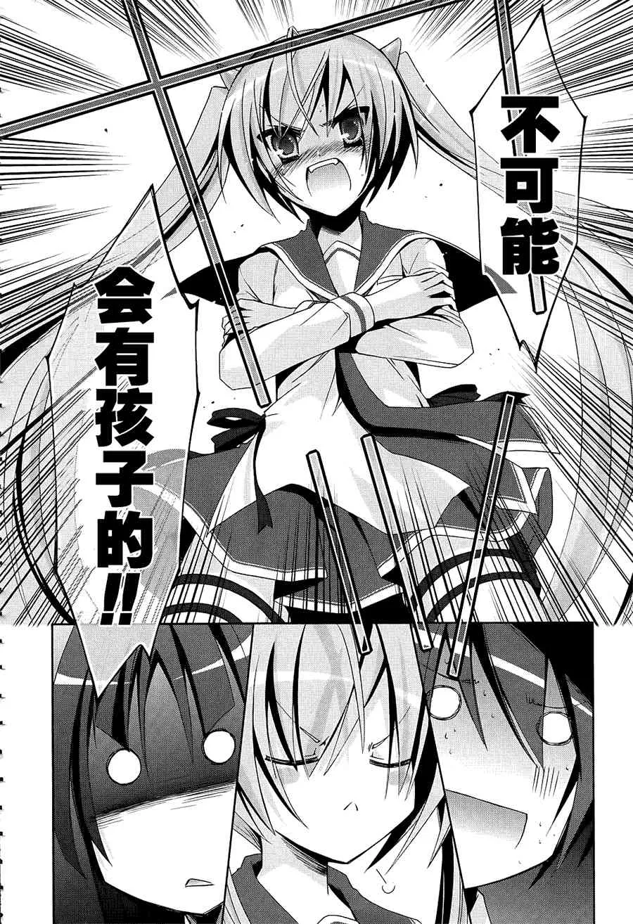 17话 第22页