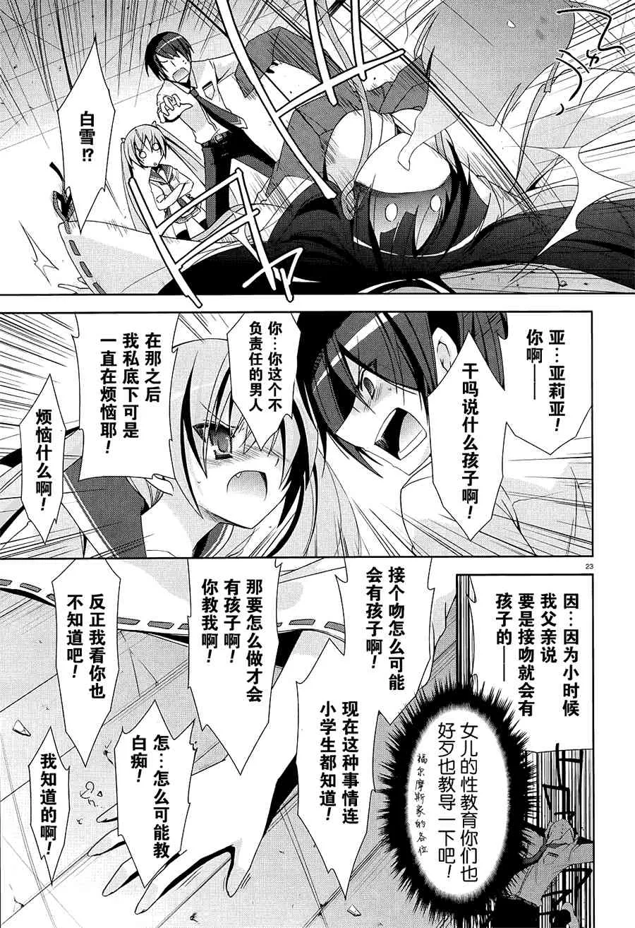 17话 第23页