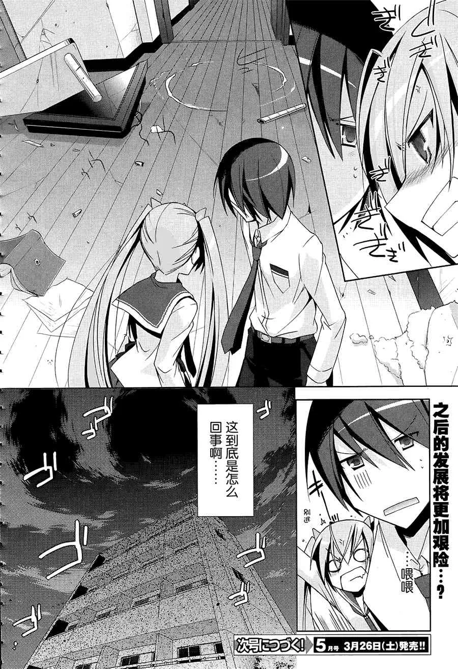 17话 第24页
