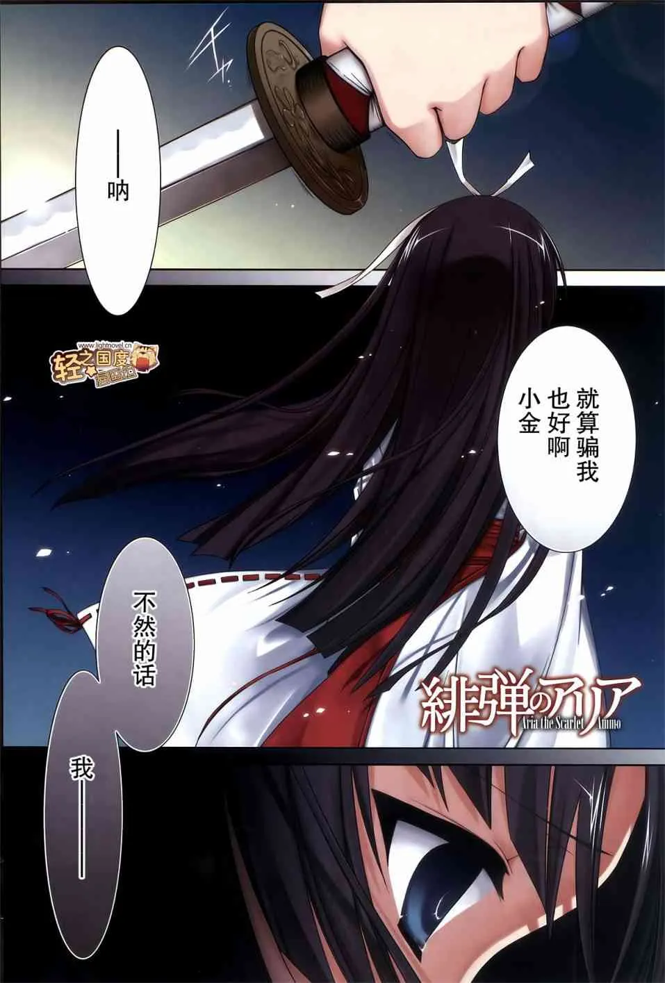 18话 第1页