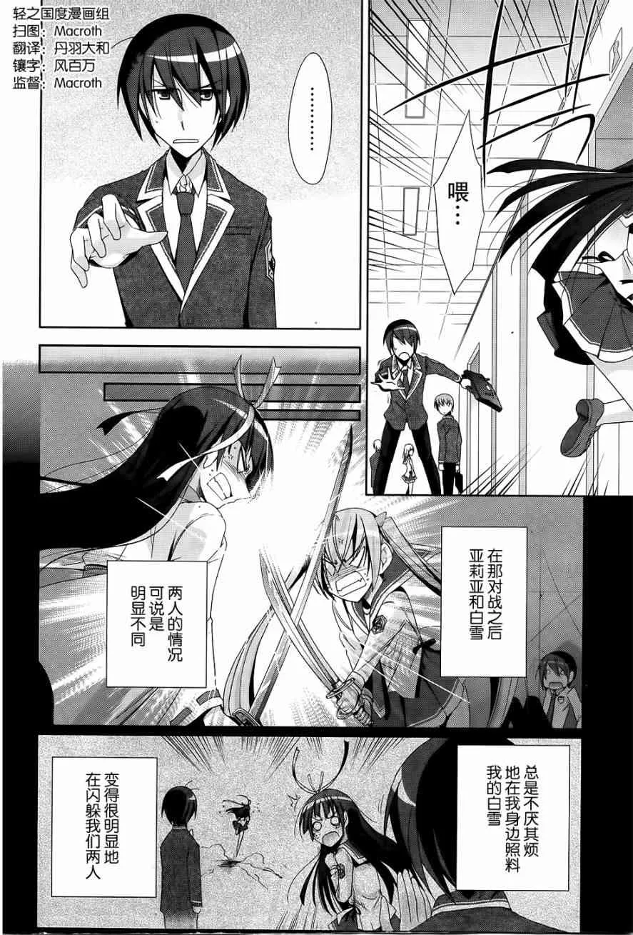18话 第4页