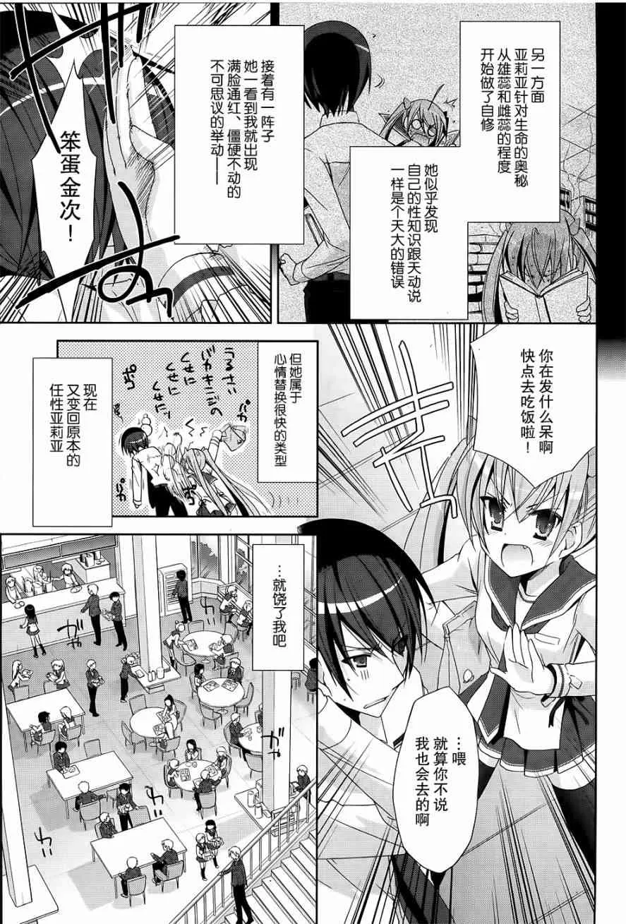 18话 第5页