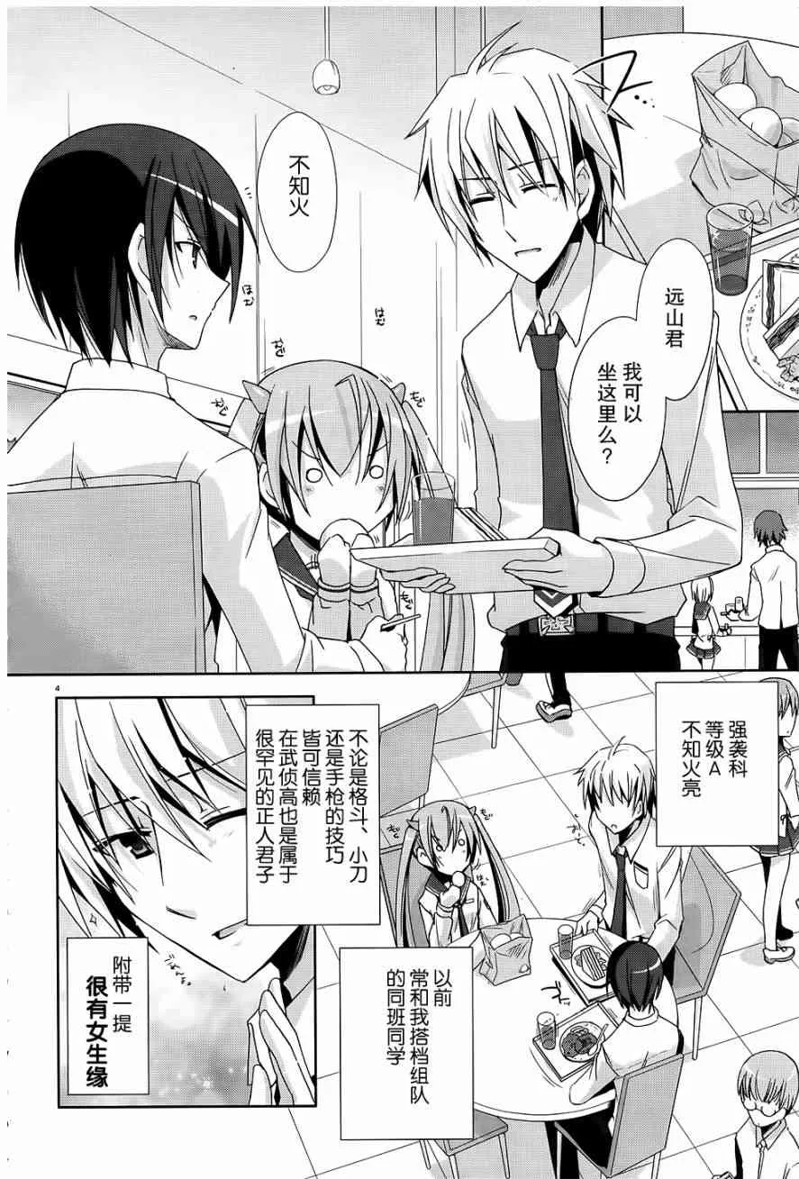18话 第6页
