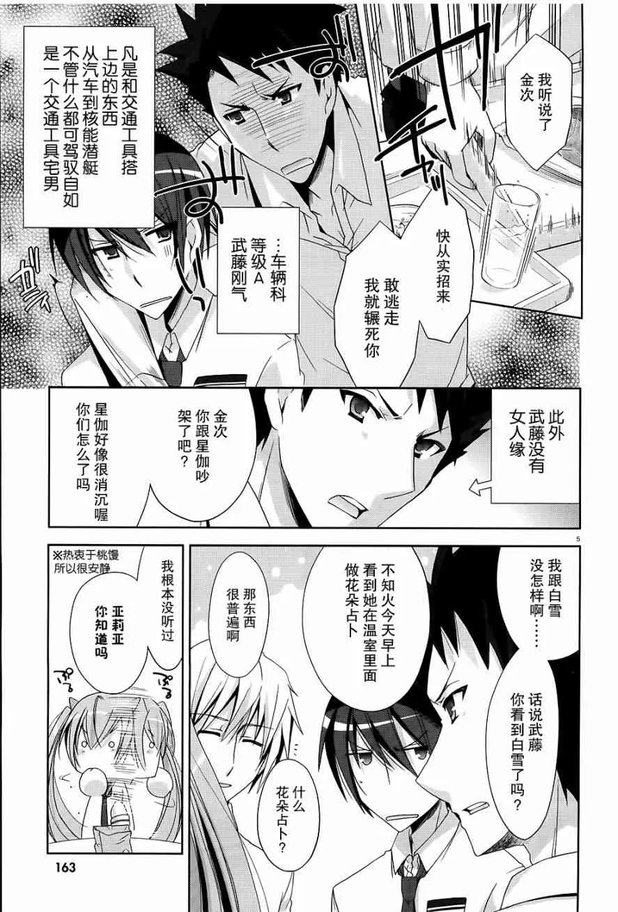 18话 第7页
