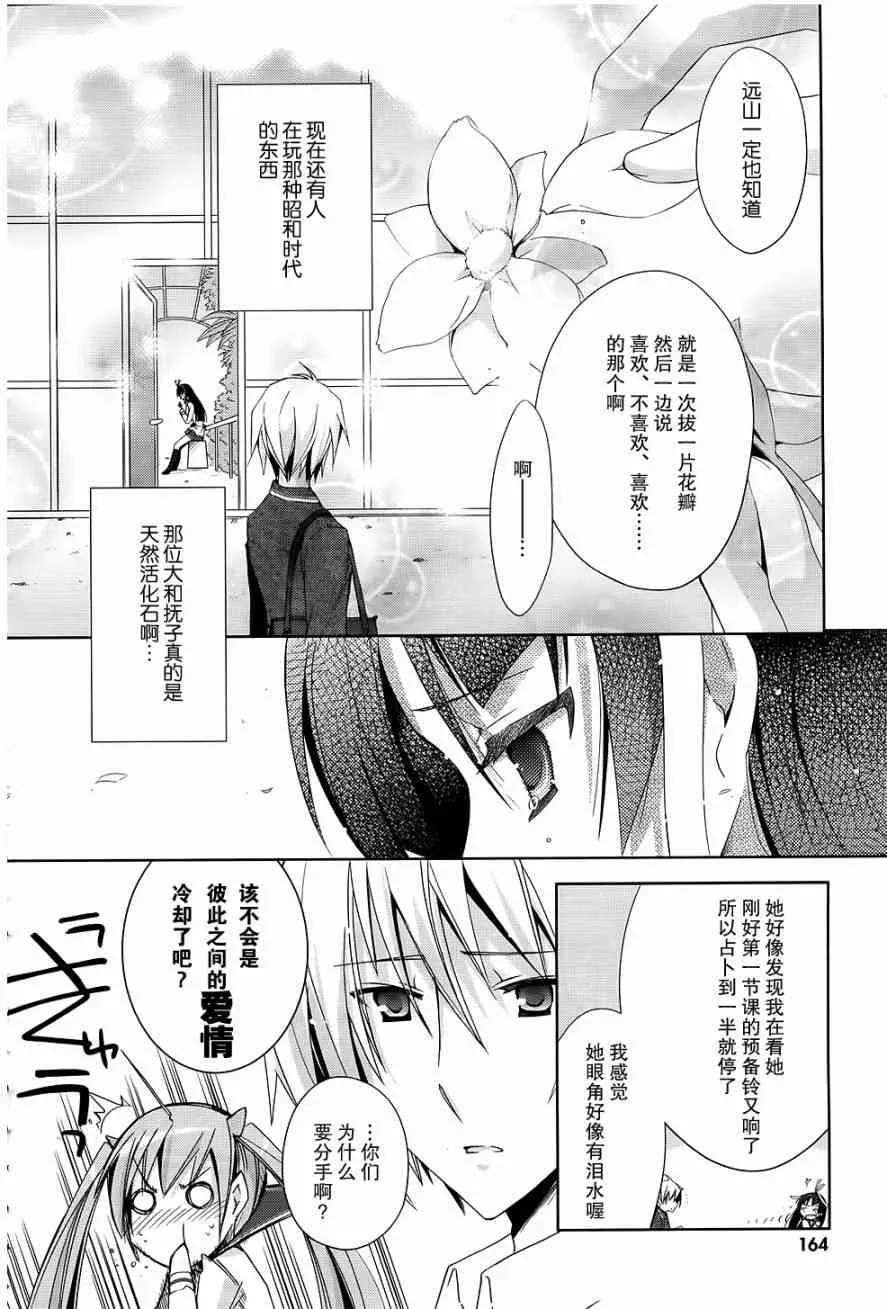 18话 第8页