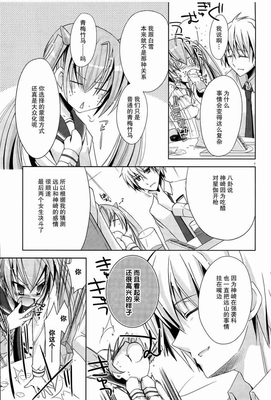 18话 第9页