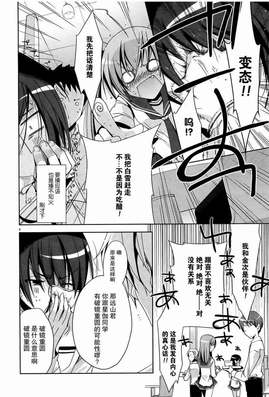 18话 第10页