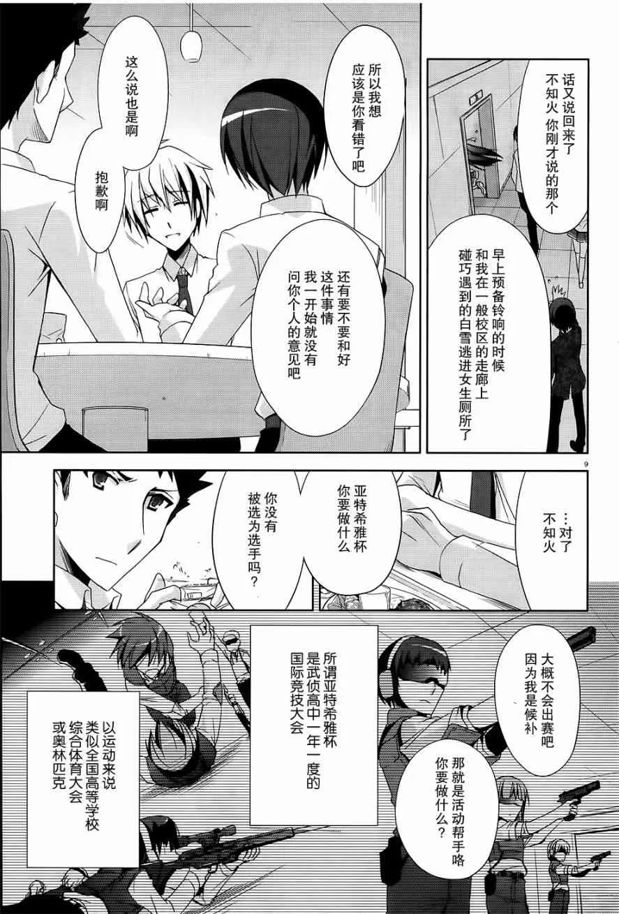 18话 第11页