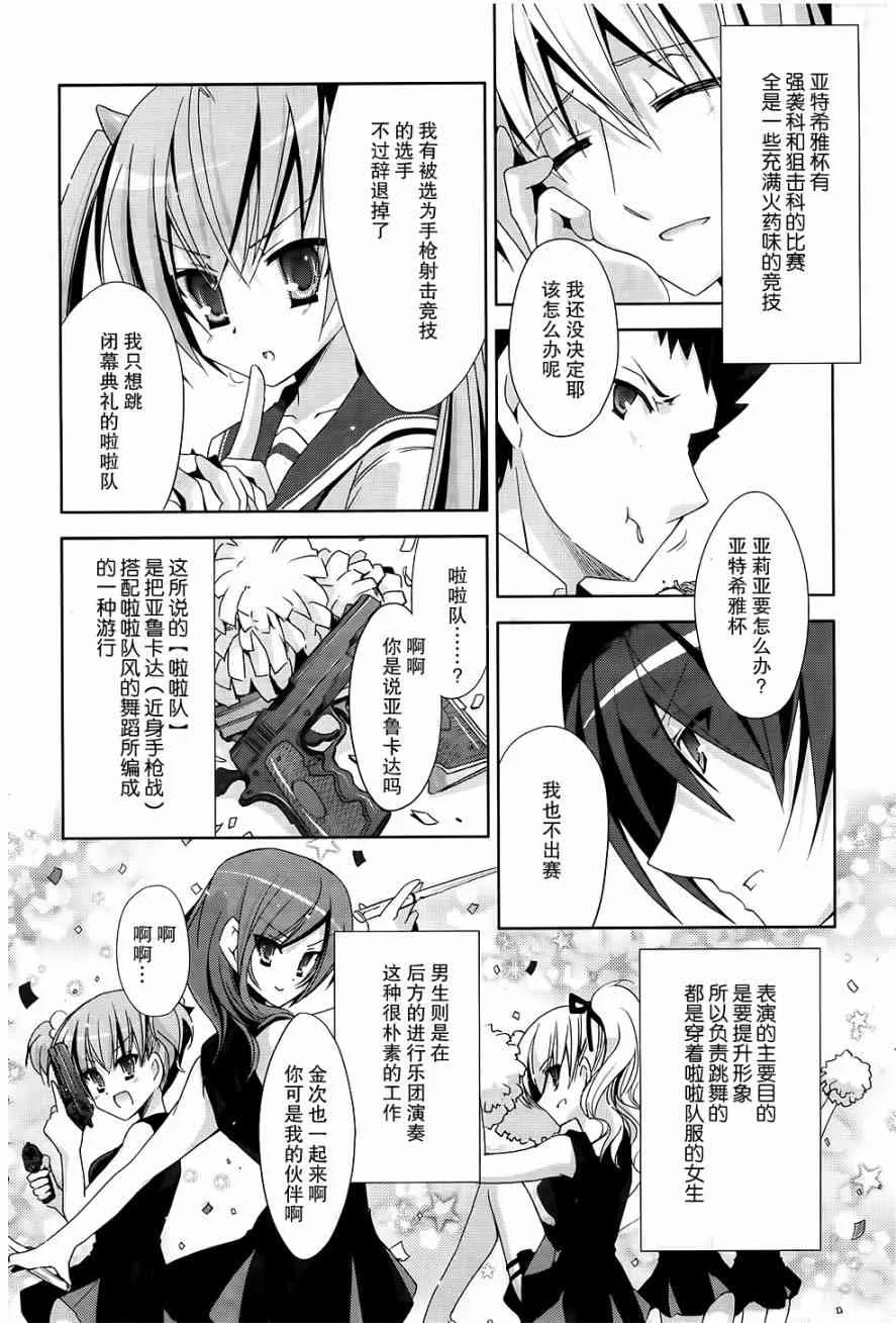 18话 第12页