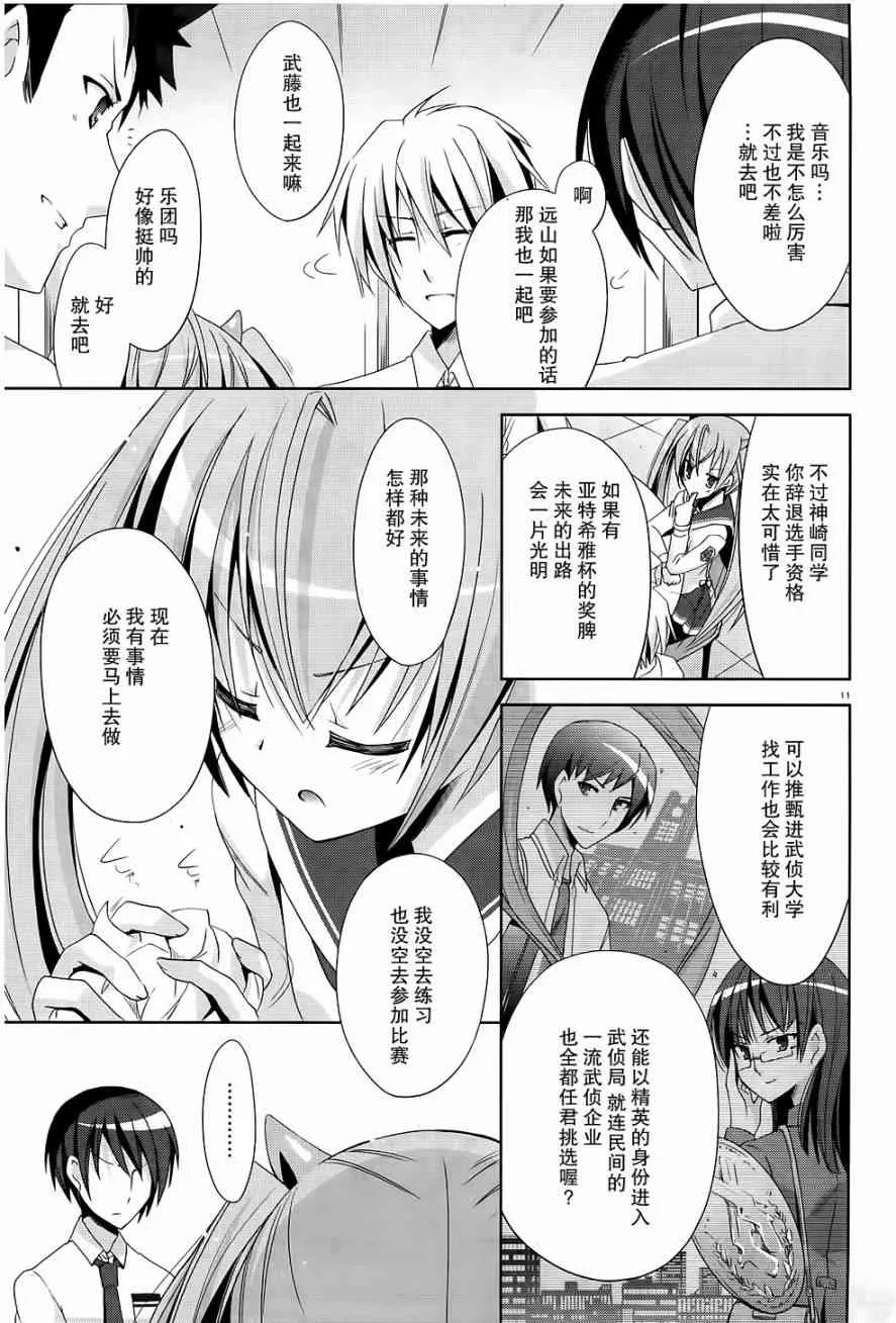 18话 第13页