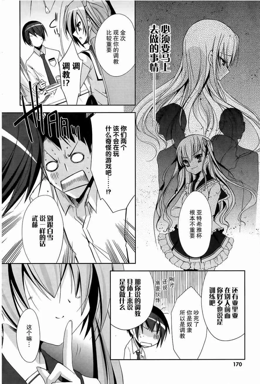 18话 第14页