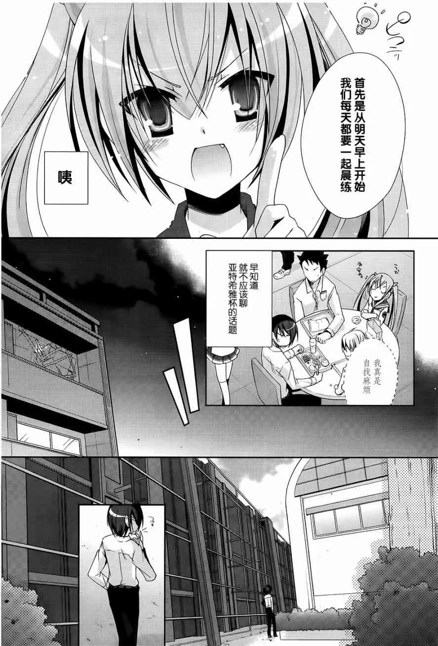18话 第15页